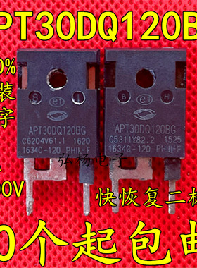 APT30DQ120BG APT30D120BG 30A1200V 代替 RHRG30120 拆机二极管