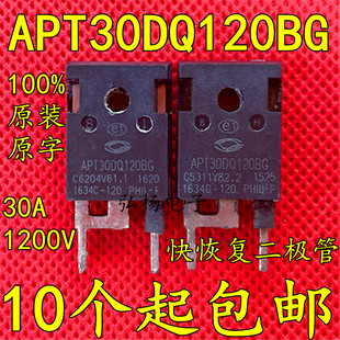 APT30DQ120BG APT30D120BG 30A1200V 代替 RHRG30120 拆机二极管