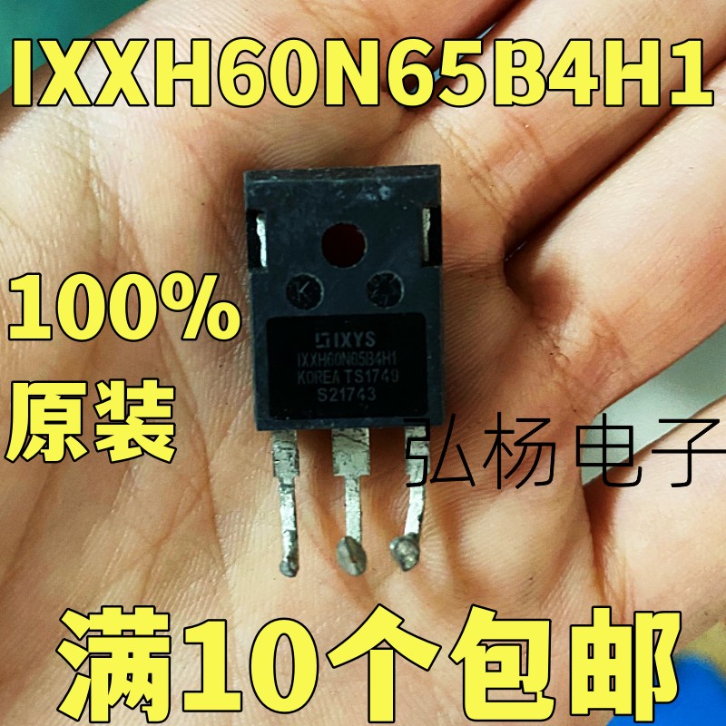 原装进口拆机 IXXH60N65B4H1 场效应管 60A650V 测好发货