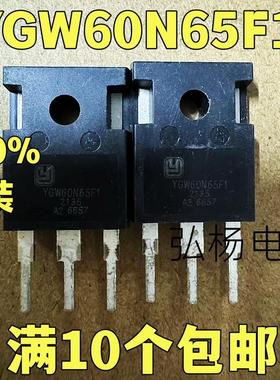 YGW60N65F1 原装拆机原字 逆变焊机常用IGBT单管 60A/650V