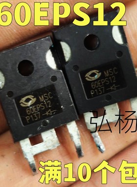 原装拆机 60EPS12 60A1200V 快恢复二极管 实物拍摄 测好发货