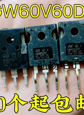 STGW60V60DF GW60V60DF 拆机 逆变器/电焊机IGBT管 直拍