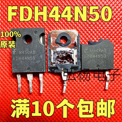 FDH44N50场效应管实物拍摄