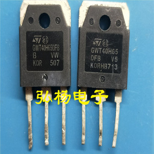 GWT40H65DFB 带阻尼IGBT功率管40A650V原装进口拆机