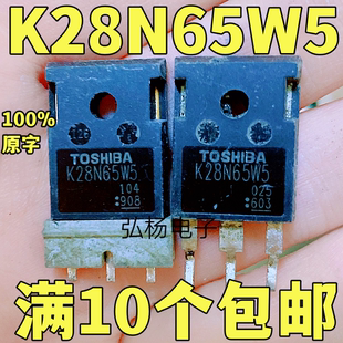 原装拆机 K28N65W5 K28N65W TO-247 S场效应管 28A 650V 测好发货