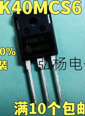 新货 K40MCS6  实物拍摄 40A1200V IGBT功率管 质量保证