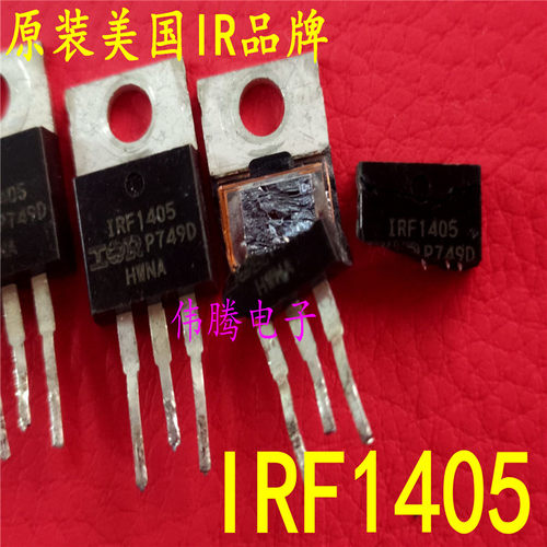 IRF1405 IRF1404 原装原字 大芯片 低内阻 大电流MOS 169A 55V