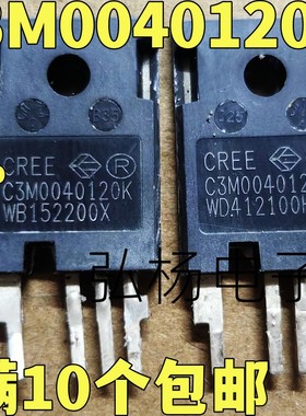 C3M0040120K 40毫欧1200V Sic碳化硅 测试好可直拍
