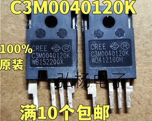 C3M0040120K 40毫欧1200V Sic碳化硅 测试好可直拍