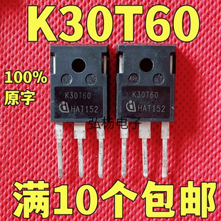 焊机变频管 K20T60 K30T60 K50T60  进口拆机 测好发货