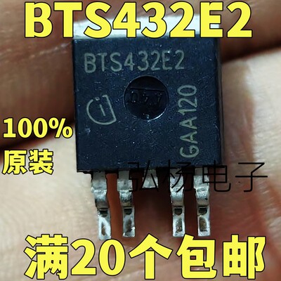 原装拆机贴片BTS432E2实物拍摄