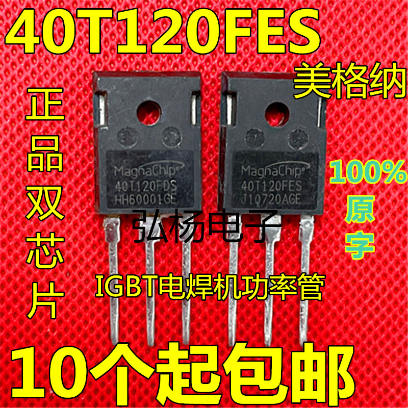 美格纳进口拆机 40T120FDS/FDH/QES 40A1200V电焊机IGBT功率管