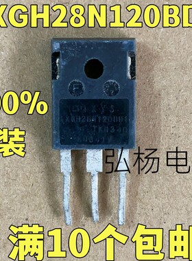 原装进口拆机 IXGH28N120BD1 TO-247 IGBT功率管 28A1200V 测好发