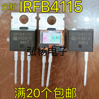全新正品IRFB4115 150V 100A TO-220场效应管实物拍摄 英飞凌原装