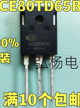 新货 NCE80TD65BT 逆变器IGBT功率管 80A 650V 质量保证