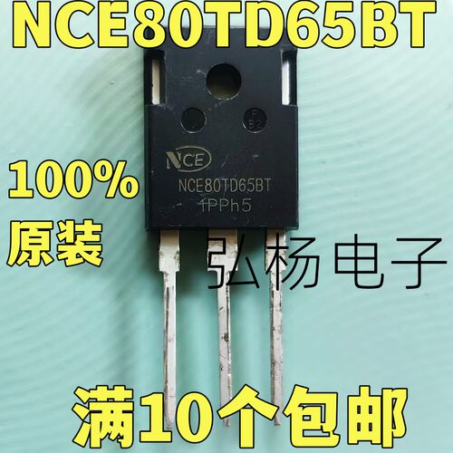 NCE80TD65BT逆变器IGBT功率管