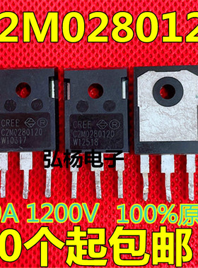 原装进口拆机 C2M0280120 10A 1200V 代替C2M0160120 碳化硅MOS管