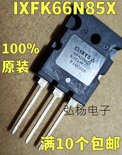 IXFK66N85X场效应管实物拍摄