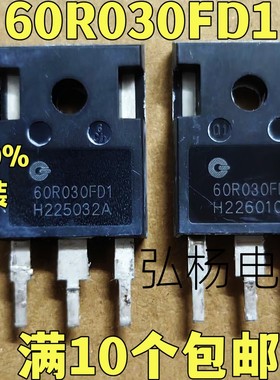 60R030FD1 场效应管90A 600V 测好发货 质量保证