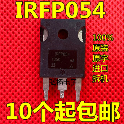 拆机进口原装 IRFP054N IRF054 场效应管 55V 81A 200W TO-247
