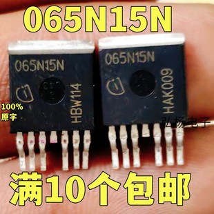 IPB065N15N 263贴片150V130A大电流MOS管 065N15N 进口拆机