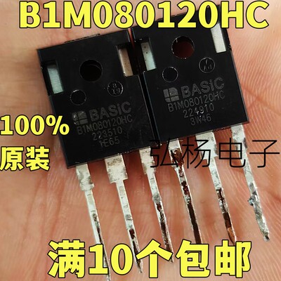 B1M080120HC碳化硅场效应管