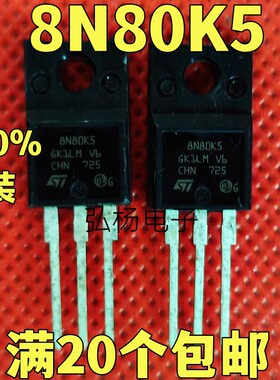 8N80K5 全新进口原装 8A/800V TO220F 场效应管 质量保证