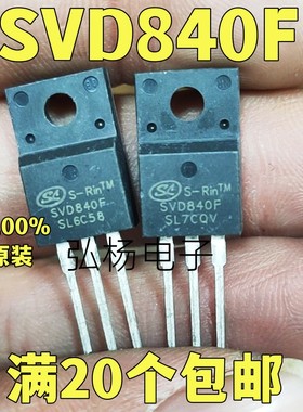 全新进口 SVD840F 8A500V TO-220场效应管 实物拍摄