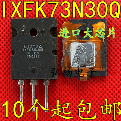 原装进口拆机 IXFK73N30Q 73N30 场效应管 73A300V 测好发货
