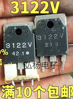 3122V SI-3122V 稳压管管2A12V 日本三肯SANKEN 实物拍摄