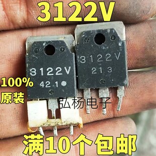 3122V SI-3122V 稳压管管2A12V 日本三肯SANKEN 实物拍摄