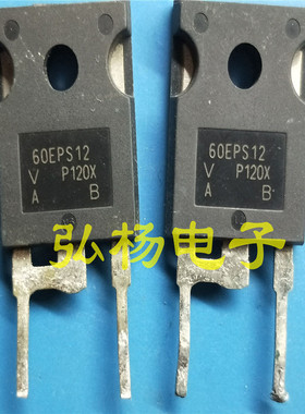 60EPS12 60A 1200V 快恢复整流管 10个起包邮