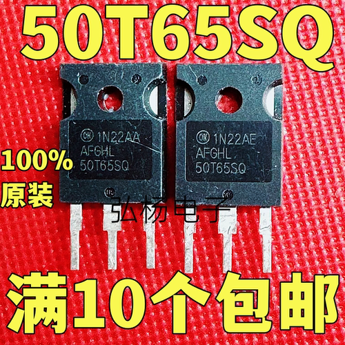 50T65SQ AFGHL50T65SQ 原装进口拆机 威马新能源充电机 IGBT管
