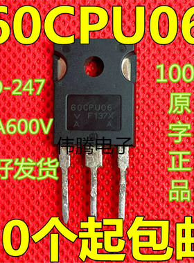 60CPU06 IR VS 快恢复整流管 60A600V原装进口拆机 TO-247 包邮