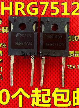 原装原字进口拆机 RHRG75120 快恢复二极管 75A1200V 测试好 包邮
