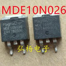拆机 MDE10N026 10N026 TO-263 100V 120A 2.6毫欧大电流MOS管