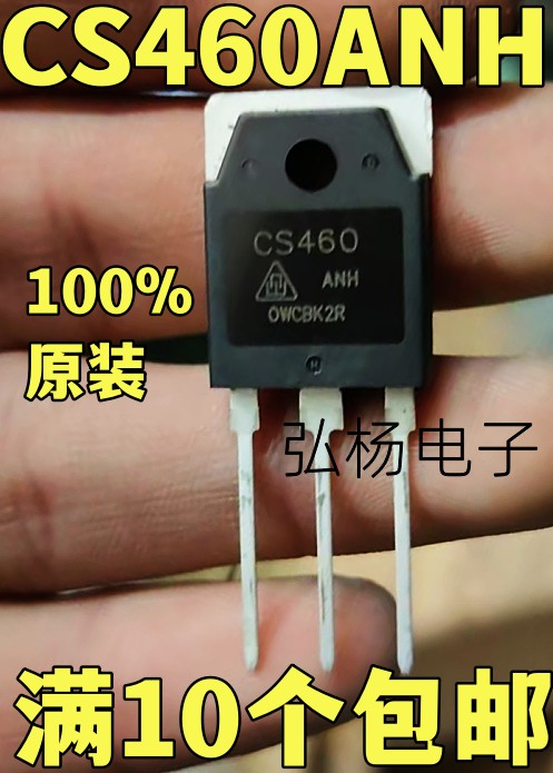 CS460ANH场效应管500V20A