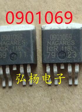 汽车芯片IR0901069 AUIR0901069 0901069PBF TO263-5大电流