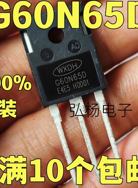 新货 G60N65D 60A650V 逆变器电焊机IGBT管 实物拍摄