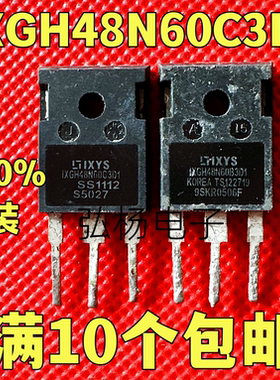 原装进口拆机  IXGH48N60C3D1 600V48A IGBT功率管 背面有孔