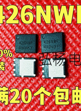原装原字 426NWF 汽车电脑板芯片 贴片QNF管