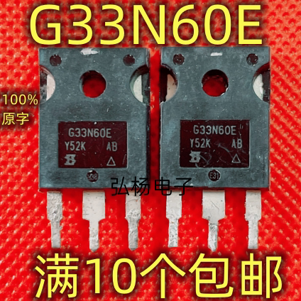 G33N60E进口原字拆机