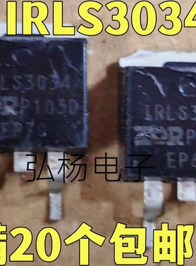 IRLS3034 IRLS3034PBF 380A40V 储能点焊机常用MOS管 测好发货