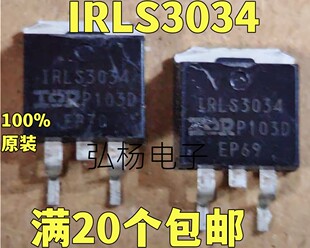 IRLS3034 IRLS3034PBF 380A40V 储能点焊机常用MOS管 测好发货