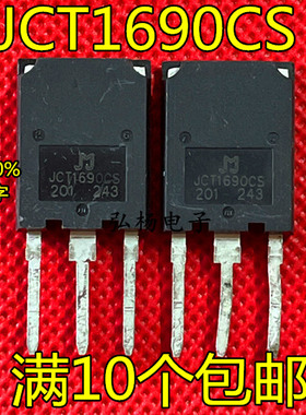 JCT1690CS大功率三极管 进口拆机单向可控硅晶闸管90A 1600V