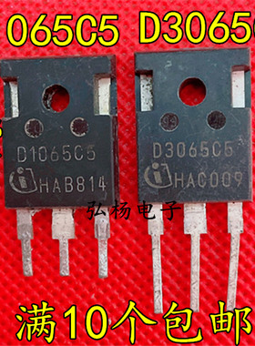 D1065C5 D3065C5 原装进口拆机 场效应管 测好发货