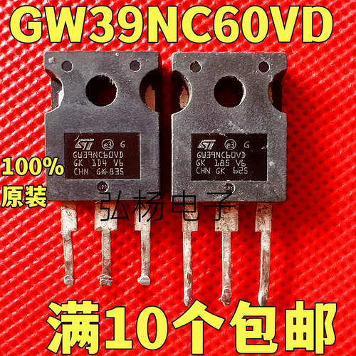原装拆机GW39NC60VD39A600V