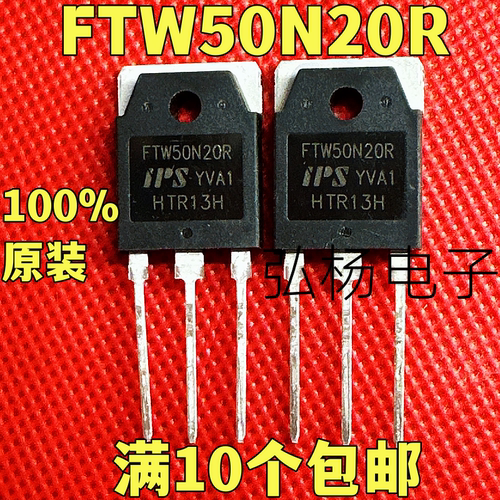FTW50N20R场效应管实物拍摄