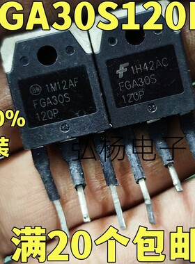 拆机 FGA30S120P 逆变器电磁炉IGBT管 1300V 30A  测试好发货