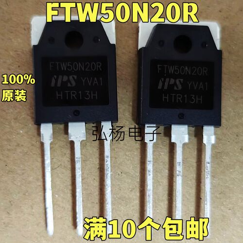 FTW50N20R场效应管实物拍摄
